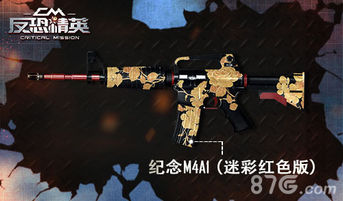 《反恐精英CMSWAT》6月3日不删档起航_游戏资讯-游民部落(gamecolg.com)