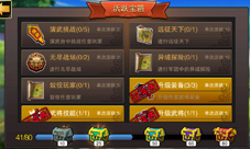 一人成仙鸡犬升天185sy《兵临城下》活跃宝箱助飞升