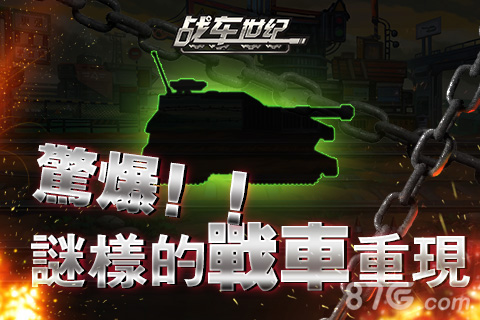 《战车世纪》僵尸车再现重装机兵新章节来袭_游戏资讯-游民部落(gamecolg.com)