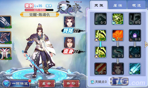 《轩辕剑之天之痕》手游新资料片上线新英雄大曝光_游戏资讯-游民部落(gamecolg.com)