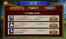 连横合纵广结盟友《再无三国》联盟系统即将上线
