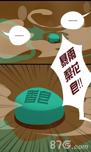 挂机手游《挂出个大侠》练就顶尖暗器“暴雨梨花皂”_游戏资讯-游民部落(gamecolg.com)
