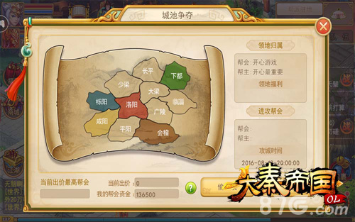 大秦帝国OL交易不限制城战更过瘾_游戏资讯-游民部落(gamecolg.com)