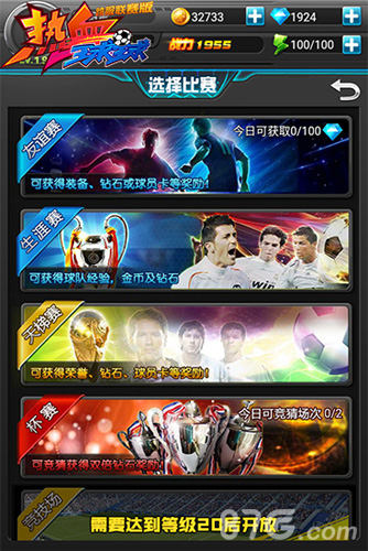 跨服赛赢iphone7《热血球球》今日新版上线_游戏资讯-游民部落(gamecolg.com)