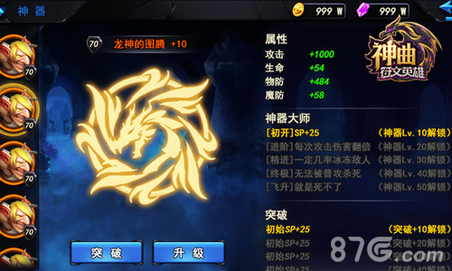 神器烙印《神曲之符文英雄》解析女神秘闻录_游戏资讯-游民部落(gamecolg.com)