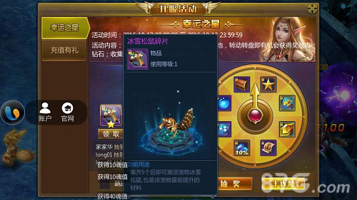 《上古奇迹》周末活动抱栗来袭想你所想欢度双休_游戏资讯-游民部落(gamecolg.com)