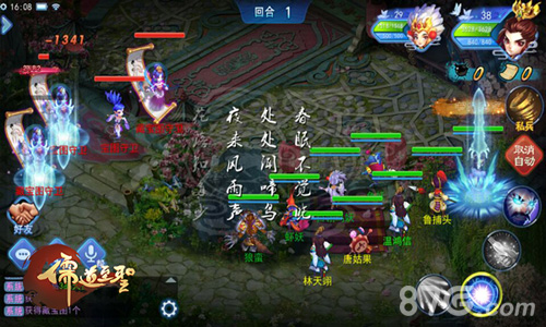 《儒道至圣》首创正统国韵玩法吟诗作对寻宝_游戏资讯-游民部落(gamecolg.com)