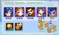 《道友请留步》人族阵容解析三皇诸天灭地