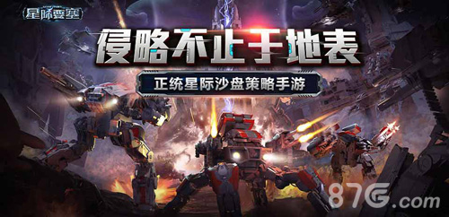 《星际要塞》“造人”票选开启等你投票抱走Ipad_游戏资讯-游民部落(gamecolg.com)