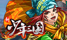 《新少年三国》什么才是第一等级才是根本