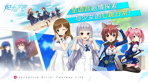《妃十三学园》人气声优的配音触手可及的心跳_游戏资讯-游民部落(gamecolg.com)