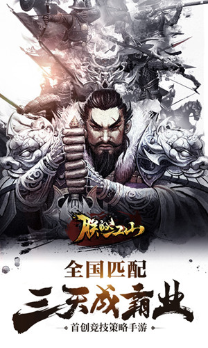 专访《朕的江山》制作人:用创新唤醒沉埋已久的热情_游戏资讯-游民部落(gamecolg.com)