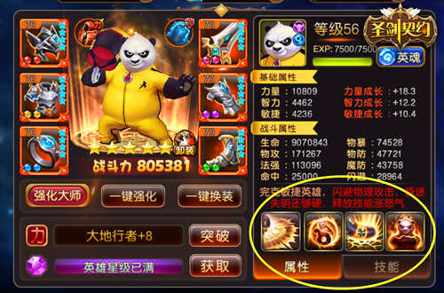 《圣剑契约》首部资料片今日上线掀全网PK浪潮_游戏资讯-游民部落(gamecolg.com)