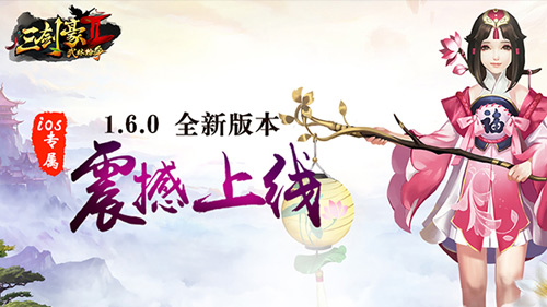 《三剑豪2》2017年新春版首曝年味十足_游戏资讯-游民部落(gamecolg.com)
