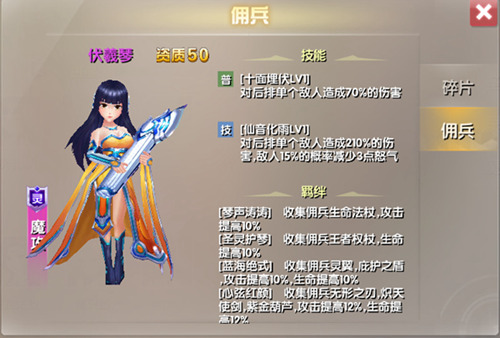 《兵界之王》灵族紫将伏羲琴超燃属性资料曝光_游戏资讯-游民部落(gamecolg.com)