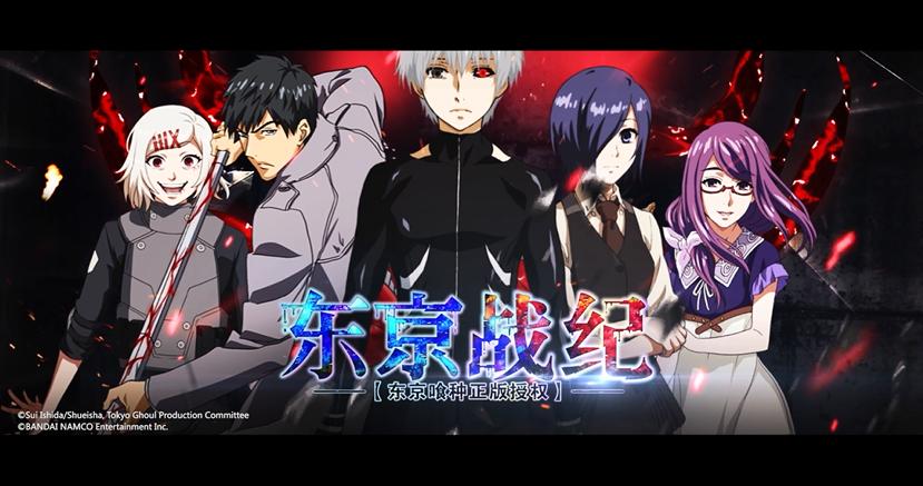 《东京喰种》正版手游预约启动动漫经典场景再现_游戏资讯-游民部落(gamecolg.com)