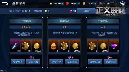 《正义联盟》悬赏任务介绍伸张正义拿奖励_游戏资讯-游民部落(gamecolg.com)