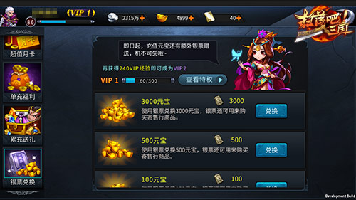《扫荡三国》双倍银票限时抢购玩法来袭_游戏资讯-游民部落(gamecolg.com)