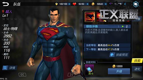 《正义联盟:超级英雄》超人归来近乎无敌绝对正义_游戏资讯-游民部落(gamecolg.com)