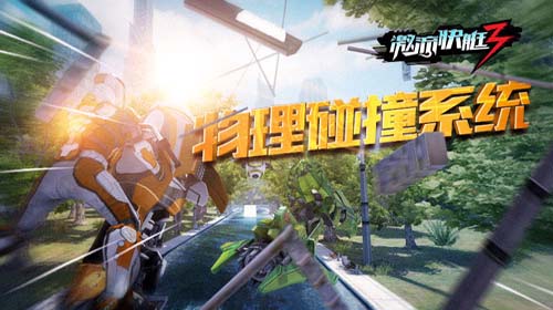 《激流快艇3》春暖花开来一场激情水上竞速_游戏资讯-游民部落(gamecolg.com)