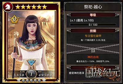 手游《国战纪元》代言人越心Nami写真卡牌曝光_游戏资讯-游民部落(gamecolg.com)