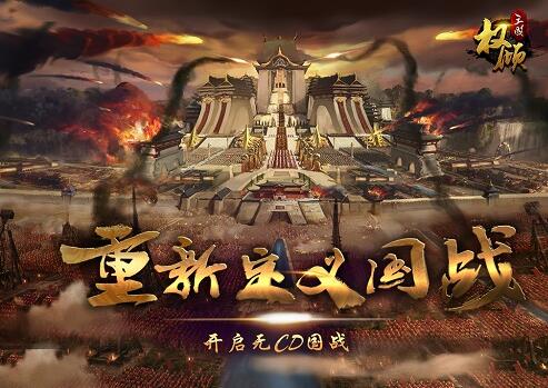 《权倾三国》强势登陆畅销榜划时代三国手游_游戏资讯-游民部落(gamecolg.com)