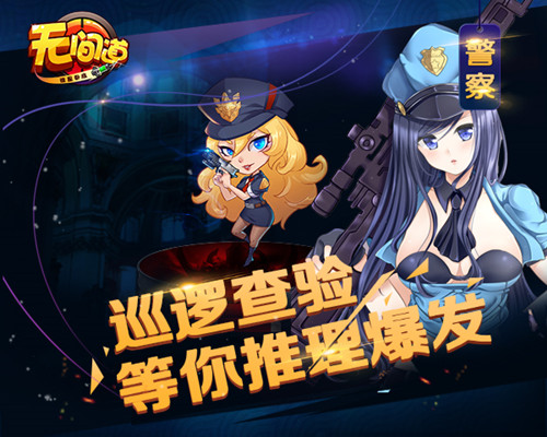 《无间道_谁是卧底》你是杀手还是警察_游戏资讯-游民部落(gamecolg.com)
