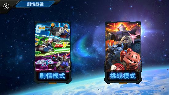 《敢达争锋对决》挑战日记3狰狞岳父的座驾_游戏资讯-游民部落(gamecolg.com)