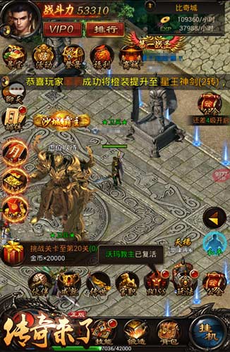 《传奇来了》激燃来袭开启指尖PK攻城_游戏资讯-游民部落(gamecolg.com)
