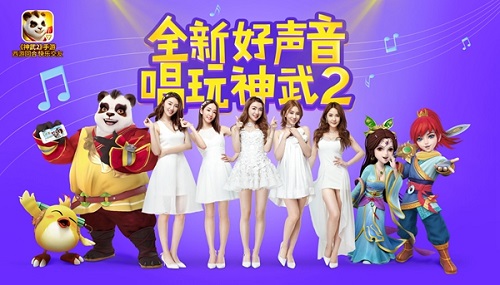 《神武2》手游全新好声音华丽上线定制个性专属专辑_游戏资讯-游民部落(gamecolg.com)
