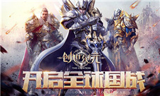 《创世纪元》下周魔幻开测,惊喜连连不断!