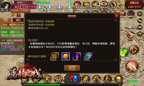 《屠龙之城》手游曝新玩法雷神秘境热血降临_游戏资讯-游民部落(gamecolg.com)