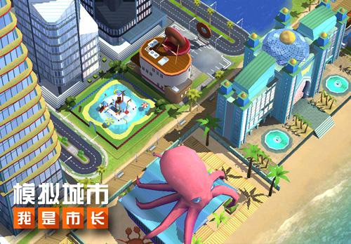 《模拟城市:我是市长》海滩建筑喜迎新成员_游戏资讯-游民部落(gamecolg.com)