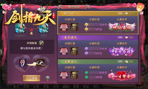 恋爱即享百万红包冰河《剑指九天》七夕节揭幕_游戏资讯-游民部落(gamecolg.com)