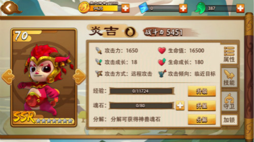 《山海宝贝》动画角色同名SSR神兽揭秘_游戏资讯-游民部落(gamecolg.com)