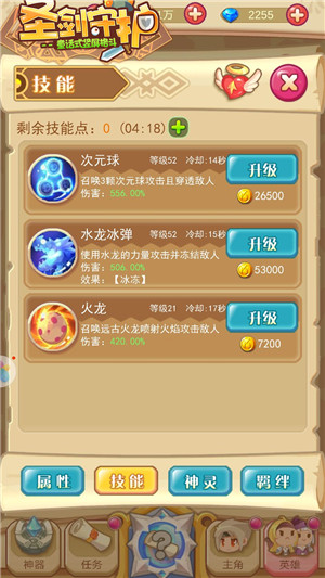 驯服炎龙的少女《圣剑守护》神话幻儿_游戏资讯-游民部落(gamecolg.com)