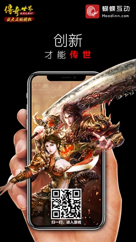 比iPhone还久的经典传承那就是《传奇世界》_游戏资讯-游民部落(gamecolg.com)