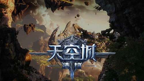 大美·升天《天空城:浩劫》CG抢先版首曝_游戏资讯-游民部落(gamecolg.com)