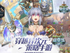 PVP才是王道《悬空城》新版本“天梯赛”上线