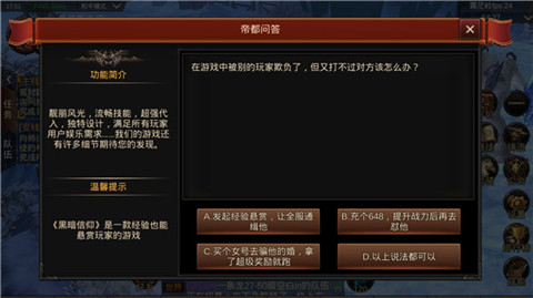 升级有妙招《黑暗信仰》快速成长路数盘点_游戏资讯-游民部落(gamecolg.com)