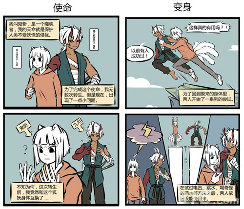 脑洞大开收不住《魂之轨迹》同人大赏_游戏资讯-游民部落(gamecolg.com)