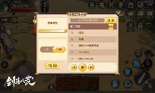 清新美女主播带你玩转《剑荡八荒》即时语音交互系统