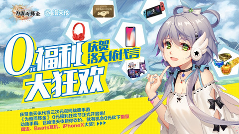 洛天依代言《为谁而炼金》炼金世界即将开启_游戏资讯-游民部落(gamecolg.com)