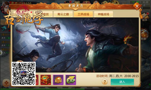 修仙版绝地吃鸡冰河《古剑绝学》跨服战场打响_游戏资讯-游民部落(gamecolg.com)