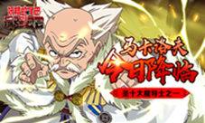 《妖精的尾巴-最强公会》马卡洛夫登场
