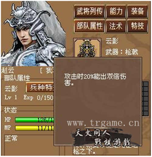 《三国中奇侠》大更新谁与争锋_游戏资讯-游民部落(gamecolg.com)