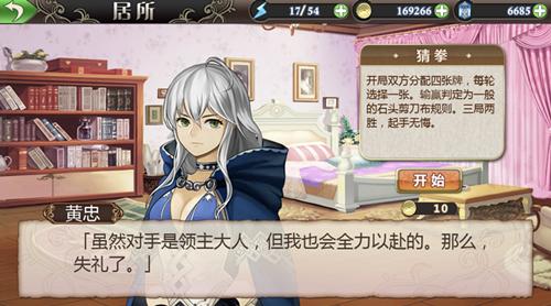 《姬魔恋战纪》新版居所功能介绍_游戏资讯-游民部落(gamecolg.com)
