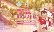 梦之咲总选举点燃《偶像梦幻祭》夏日激情