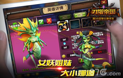 《刀塔帝国》海上英雄详解咆哮的海洋之力_游戏资讯-游民部落(gamecolg.com)