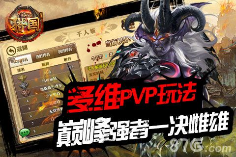 《猎国》手游公测震撼开启王者的战斗舞台_游戏资讯-游民部落(gamecolg.com)